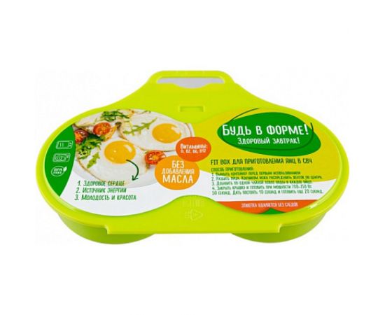 FIT BOX для приготовления 2 яиц в СВЧ Полимербыт 434523000 