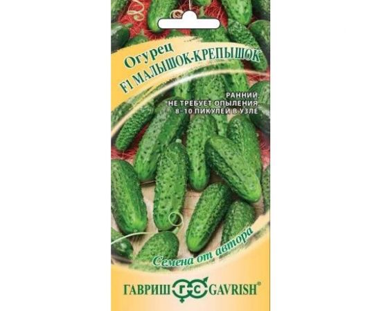 Огурец ГАВРИШ Малышок-крепышок 10 шт. корнишон 1910214010 