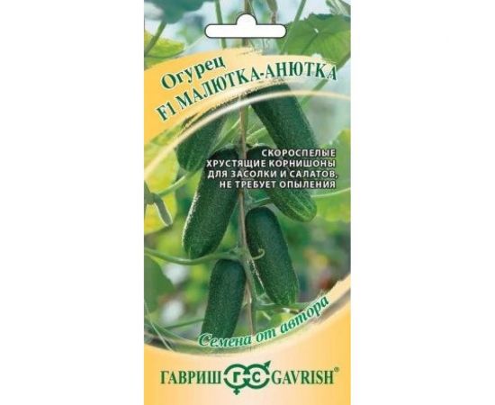 Семена ГАВРИШ Огурец Малютка Анютка 10 шт корнишон авторские 1910214007 