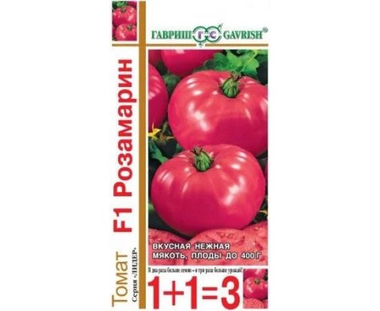 Томат ГАВРИШ Розамарин серия 1+1/25 шт 10004206 