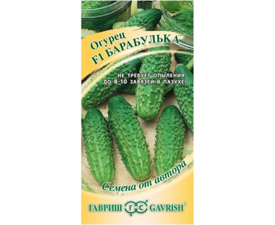Семена Гавриш Огурец Барабулька F1 10 шт. 003291 