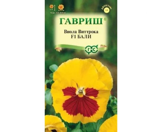 Семена Гавриш Виола Бали F1 Виттрока (Анютины глазки) 5 шт. 10004482 