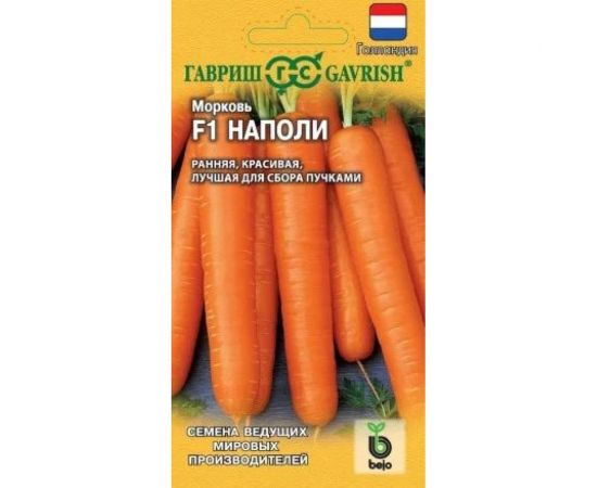 Морковь ГАВРИШ Наполи F1 150 шт. Голландия 191224103 – изображение 2