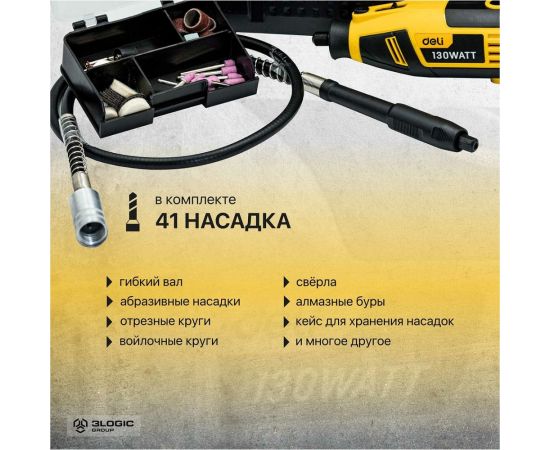 Электрический гравер DELI DL-DM03-E1 ( с гибким валом, 130Вт, цанга 3,2мм, 10000-32000об/мин, кейс + 41 насадка) 102877 – изображение 3