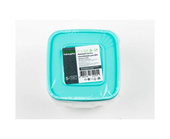 Комплект квадратных контейнеров ПОЛИМЕРБЫТ КАСКАД 0.46 л из 5 шт СВЧ 4361005 – изображение 4