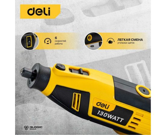 Электрический гравер DELI DL-DM03-E1 ( с гибким валом, 130Вт, цанга 3,2мм, 10000-32000об/мин, кейс + 41 насадка) 102877 – изображение 5