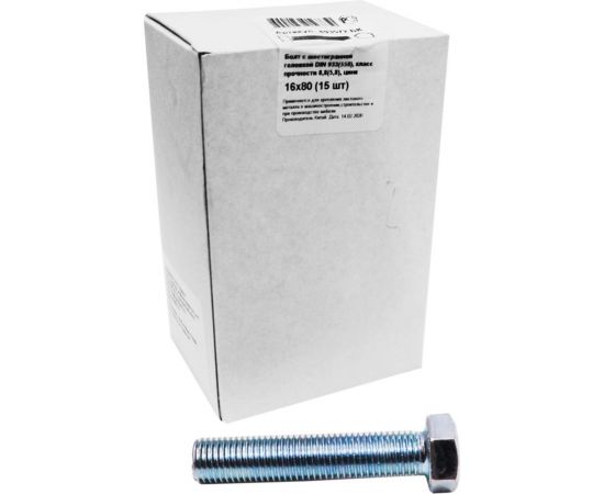 Болт с шестигранной головкой Крепежная техника полная резьба, DIN 933 558, 16х80, 15 шт. 493572 БК – изображение 5