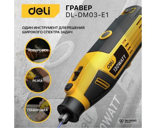 Электрический гравер DELI DL-DM03-E1 ( с гибким валом, 130Вт, цанга 3,2мм, 10000-32000об/мин, кейс + 41 насадка) 102877 – изображение 6