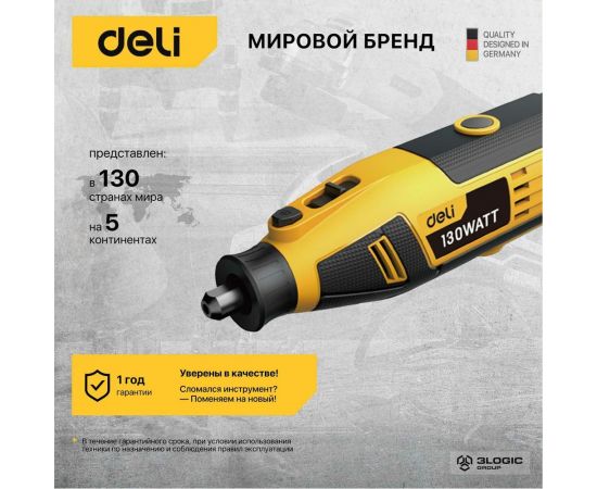 Электрический гравер DELI DL-DM03-E1 ( с гибким валом, 130Вт, цанга 3,2мм, 10000-32000об/мин, кейс + 41 насадка) 102877 – изображение 8