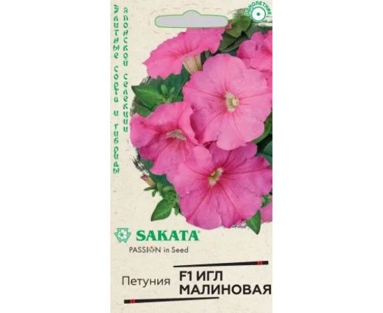 Семена ГАВРИШ Петуния Игл малиновая крупноцвет 5 шт гранулированная пробирка, Саката серия Элитная клумба 1070008657 