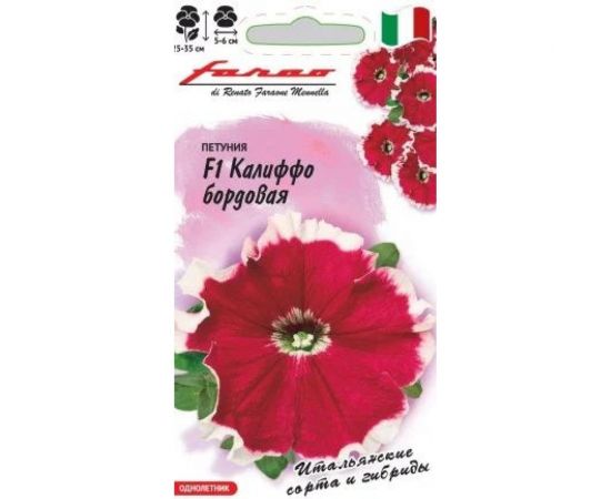 Петуния ГАВРИШ Калиффо бордовая многоцветные, 7 шт. гранул, пробирка, серия Фарао 1071856432 