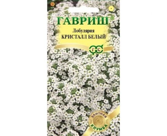 Семена ГАВРИШ Лобулярия Кристалл Белый 15 шт., серия Элитная клумба 1071857307 