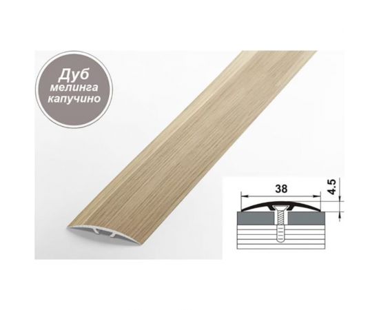 Порог-стык B2 Алюминий Грейс GRACE 38 мм 0,9 м П04 Дуб мелинга капучино УТ000065881 