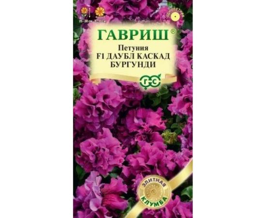 Семена ГАВРИШ Петуния Даубл Каскад Бургунди махровая, крупноцветковая, 5 шт., пробирка, серия Элитная клумба 1912238025 