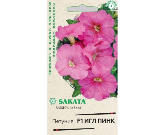 Петуния ГАВРИШ Игл пинк крупноцвет. 5 шт. гранул. пробирка, Саката Элитная клумба 1070008653 