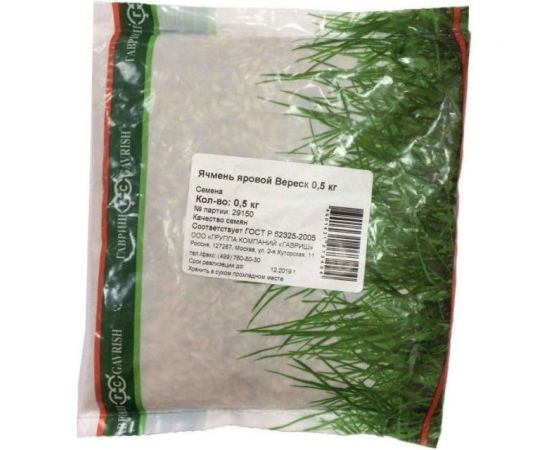 Семена Гавриш Ячмень яровой Вереск 0.5 кг 1999944509 