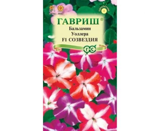 Бальзамин ГАВРИШ Созвездия Уоллера, смесь 4 шт 1071856815 