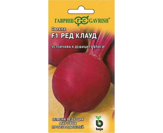 Свекла ГАВРИШ Ред Клауд F1 1.0 г Голландия 10009216 