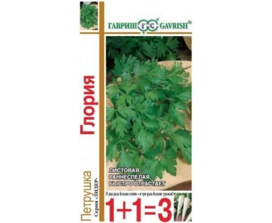 Семена ГАВРИШ Петрушка листовая Глория серия 1+1/4.0 г авторские 1911577 