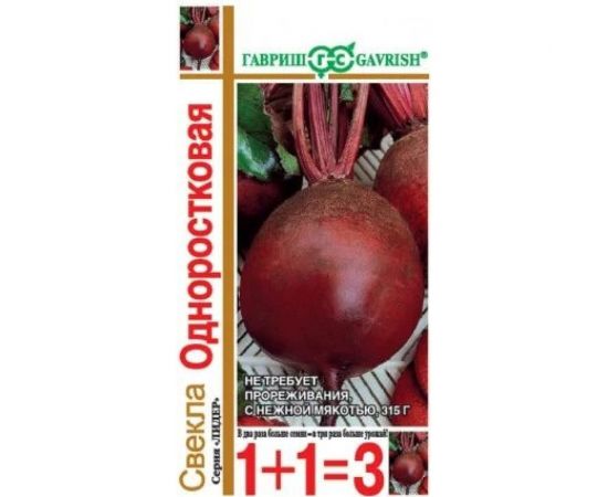 Свекла ГАВРИШ Одноростковая 1+1/5.0 г 10004199 