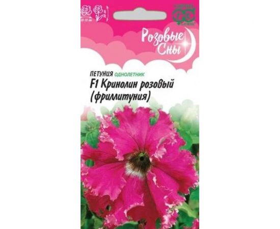Семена ГАВРИШ Петуния Кринолин розовый (Фриллитуния) бахр. 5 шт., Розовые сны 10007337 