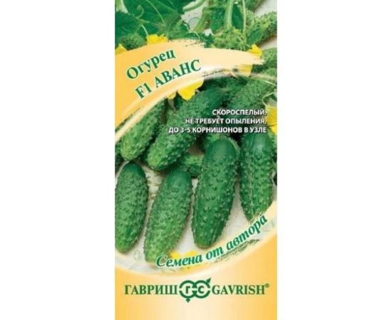 Семена ГАВРИШ Огурец Аванс 10 шт корнишон авторские 4601996 