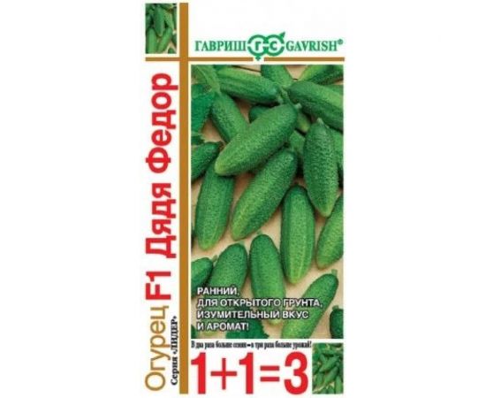 Огурец ГАВРИШ Дядя Федор серия 1+1/20 шт. 191222987 