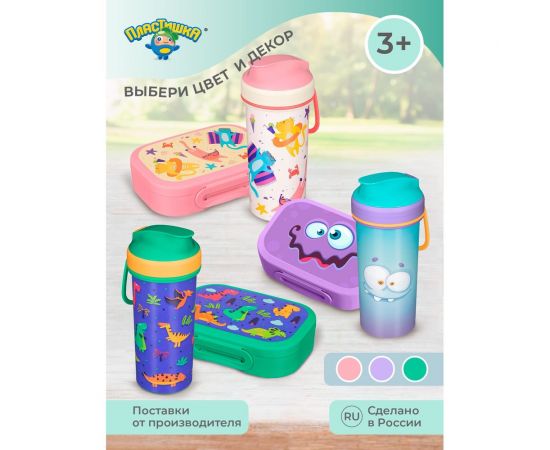 Набор ланч-бокс 0.98 л и бутылка для воды с петлей 0.4 л Пластишка зеленый, с декором 43132370951 – изображение 12