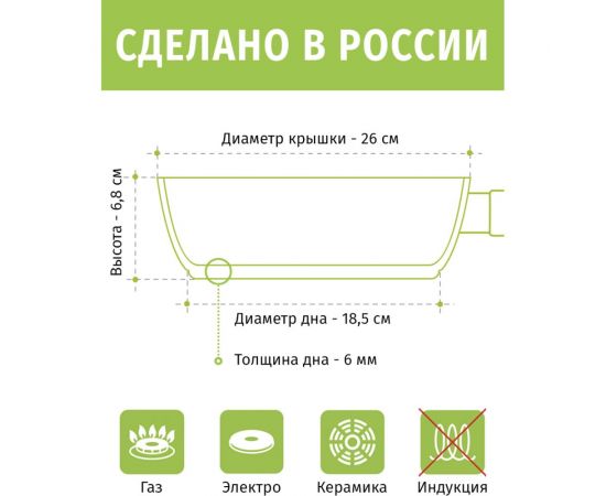 Сковорода нева металл посуда антипригарное покрытие литая 26 см съемная ручка Титан 9026 – изображение 14