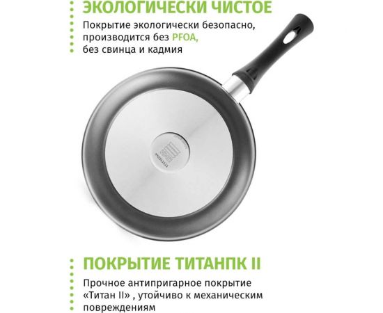 Сковорода нева металл посуда антипригарное покрытие литая 26 см съемная ручка Титан 9026 – изображение 15