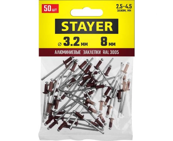 Алюминиевые заклепки STAYER Color-FIX 3.2х8 мм RAL 3005 темно-красный, 50 шт 3125-32-3005 – изображение 2