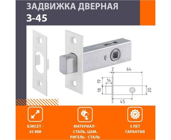 Врезная межкомнатная задвижка НОРА-М З-45, белый 18531 – изображение 2