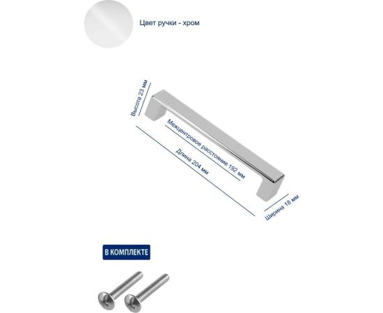 Ручка GTV MODENA 192 мм, хром UZ-MODEN-192-01 – изображение 2