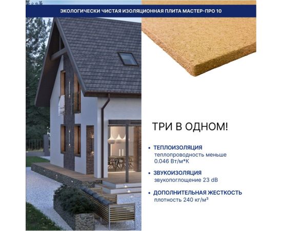 Хвойная изоляция ЖИВИГРОМЧЕ ЖивиТеплее Мастер Про, 7,2 м2 4815815001328 – изображение 3