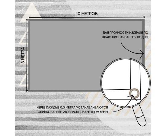 Тент полог ПВХ 3x10 м, 630 г/м?, влагостойкий, серый ПК ЭЛИТТЕНТ 3X10PVC630GREY – изображение 3