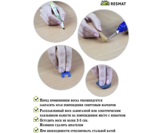 Твердый воск Resmat цвет черный, блистер 2665 – изображение 4