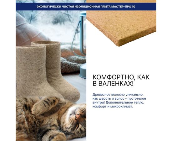 Хвойная изоляция ЖИВИГРОМЧЕ ЖивиТеплее Мастер Про, 7,2 м2 4815815001328 – изображение 4