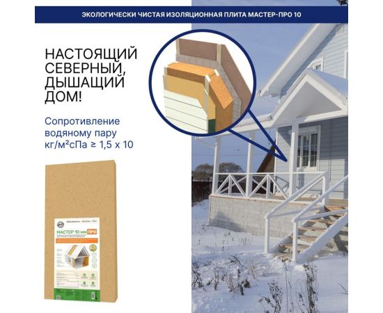 Хвойная изоляция ЖИВИГРОМЧЕ ЖивиТеплее Мастер Про, 7,2 м2 4815815001328 – изображение 5
