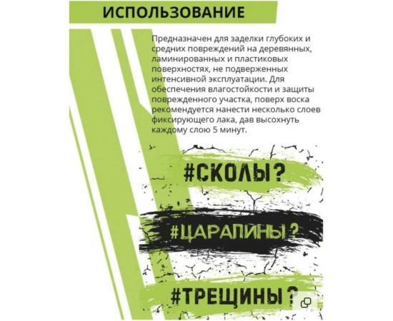 Твердый воск Resmat цвет черный, блистер 2665 – изображение 5