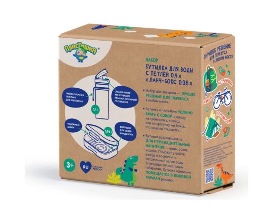 Набор ланч-бокс 0.98 л и бутылка для воды с петлей 0.4 л Пластишка зеленый, с декором 43132370951 – изображение 6