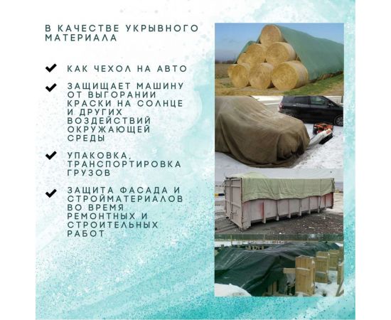 Полог брезентовый 2x2 м с влагоотталкивающей пропиткой ПК ЭЛИТТЕНТ 2X2VO380 – изображение 6