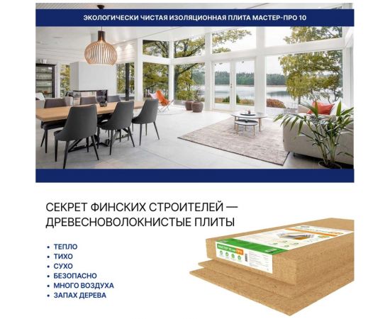 Хвойная изоляция ЖИВИГРОМЧЕ ЖивиТеплее Мастер Про, 7,2 м2 4815815001328 – изображение 6