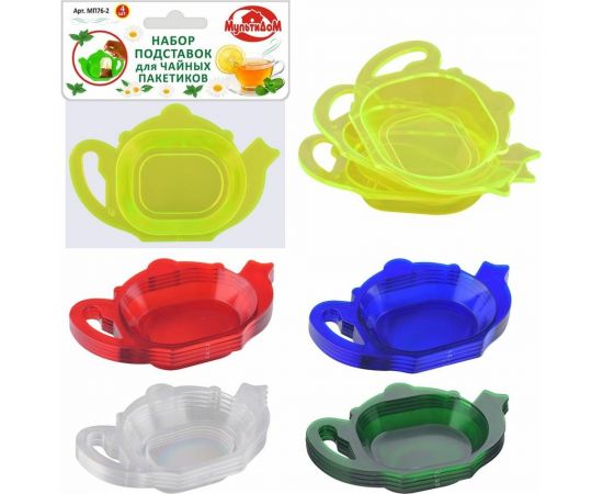 Набор подставок для чайных пакетиков МУЛЬТИДОМ 4 шт 11х7 см 6 цветов МП76-2 – изображение 7