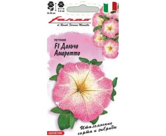 Семена Петуния Гавриш Дольче Амаретто F1 многоцветные, 7 шт гранул, пробирка 1071856422 