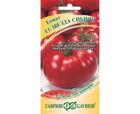 Семена ГАВРИШ Томат Звезда Сибири 12 шт., авторские 1912237005 