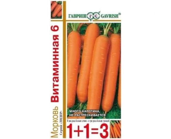 Морковь ГАВРИШ Витаминная 6 1+1/ 4.0 г 00002960 