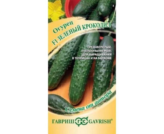 Огурец ГАВРИШ Зеленый крокодил, САЛАТНЫЙ АРОМАТНЫЙ 10 шт 1910213526 