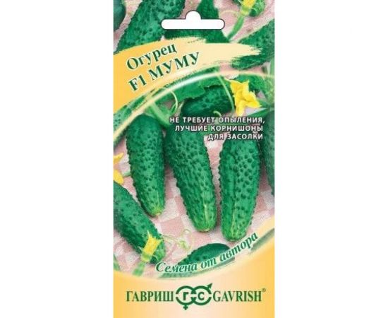 Семена ГАВРИШ Огурец Муму F1 10 шт., корнишон, авторские 10003762 