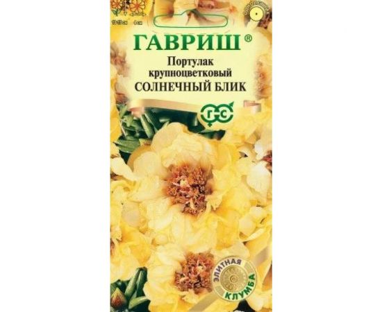Семена ГАВРИШ Портулак Солнечный блик 0,01 г, серия Элитная клумба 10000023 
