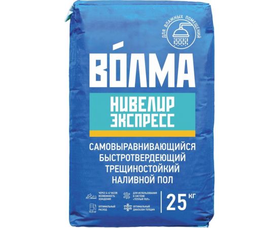 Нивелир-экспресс ВОЛМА 25 кг 30001701 